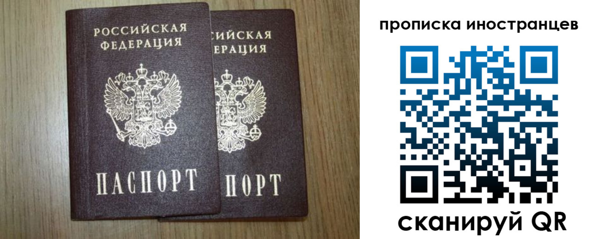 прописка от собственника в Моздоке
