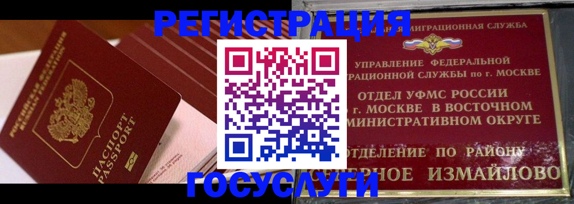 прописка иностранных граждан в Моздоке