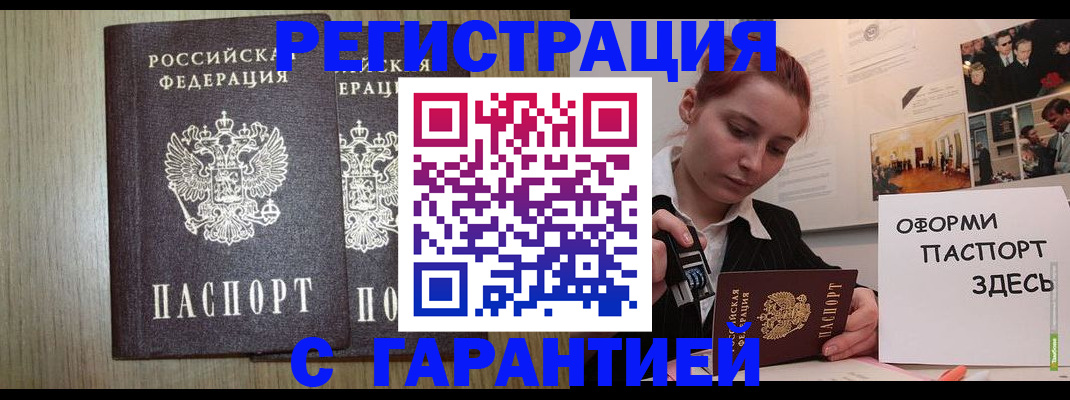 прописка поиск в Моздоке