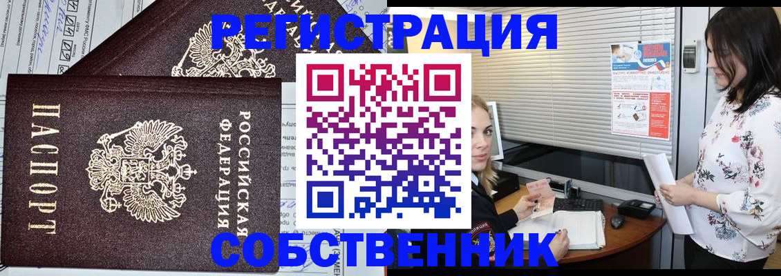 прописка поиск в Моздоке